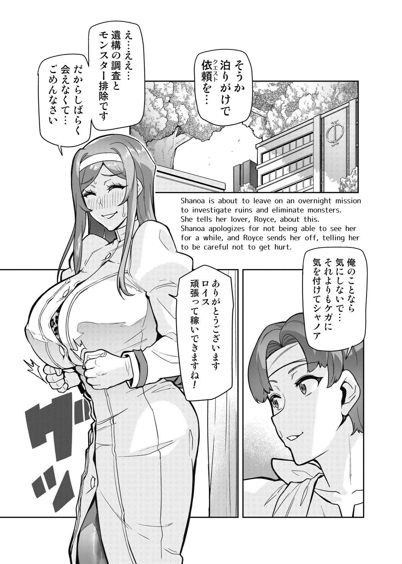 [Hatoba Akane] Kimi ga Kaeranai Yoru Dokoka de Midara ni Buta ga Aeku Ch. 1-5 - Page 18