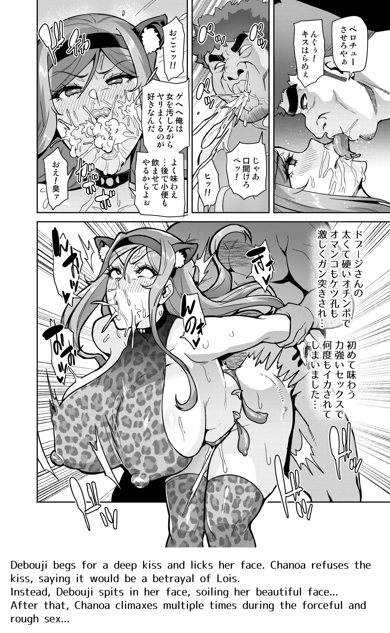 [Hatoba Akane] Kimi ga Kaeranai Yoru Dokoka de Midara ni Buta ga Aeku Ch. 1-5 - Page 21