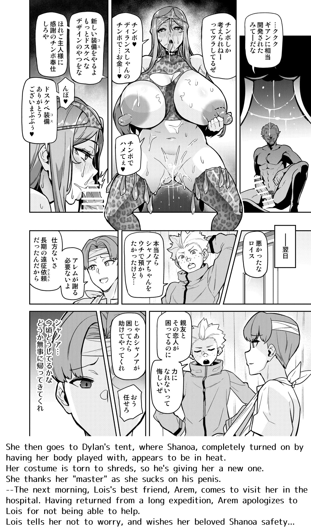[Hatoba Akane] Kimi ga Kaeranai Yoru Dokoka de Midara ni Buta ga Aeku Ch. 1-5 - Page 23