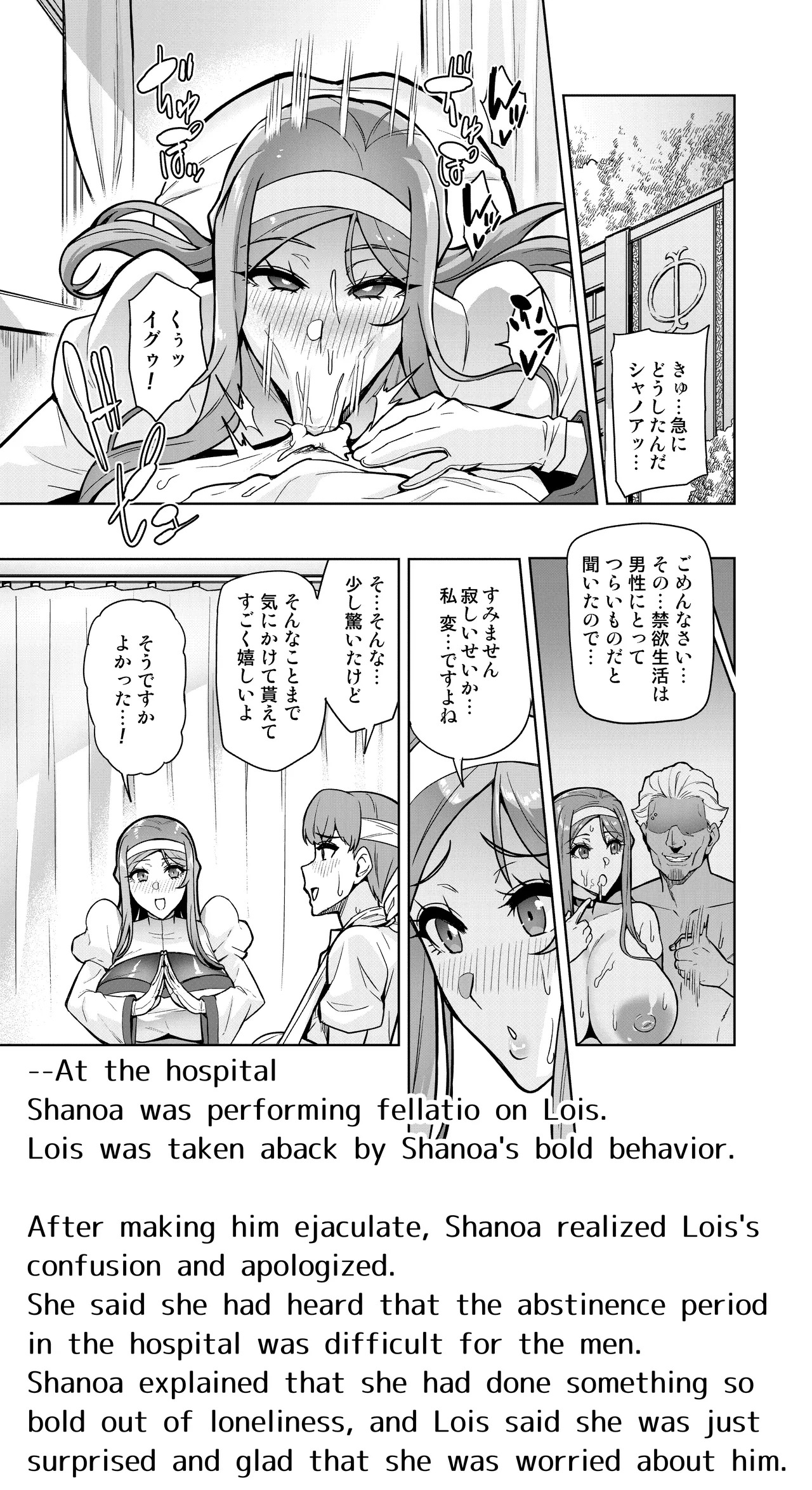 [Hatoba Akane] Kimi ga Kaeranai Yoru Dokoka de Midara ni Buta ga Aeku Ch. 1-5 - Page 32