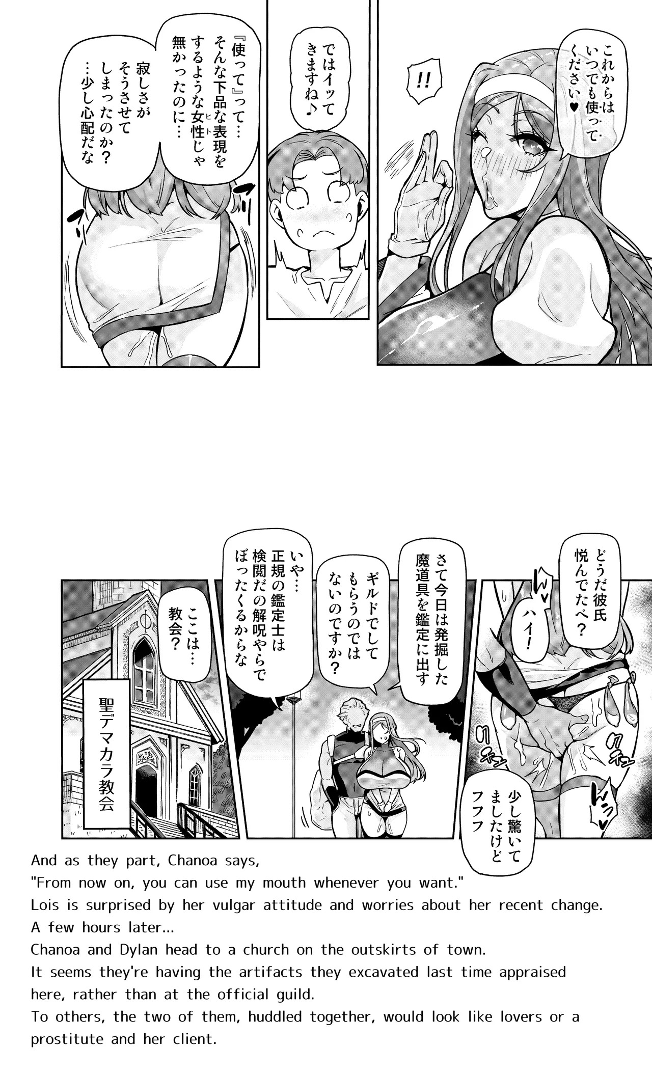 [Hatoba Akane] Kimi ga Kaeranai Yoru Dokoka de Midara ni Buta ga Aeku Ch. 1-5 - Page 33