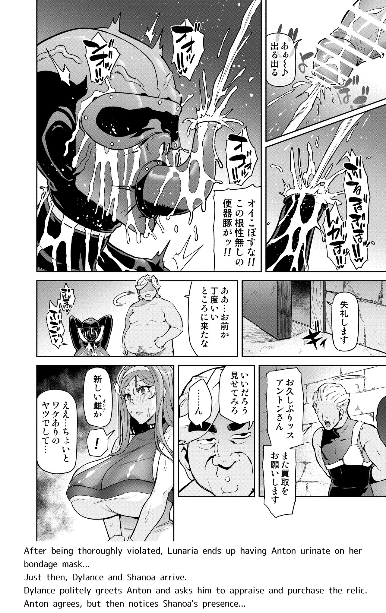 [Hatoba Akane] Kimi ga Kaeranai Yoru Dokoka de Midara ni Buta ga Aeku Ch. 1-5 - Page 35