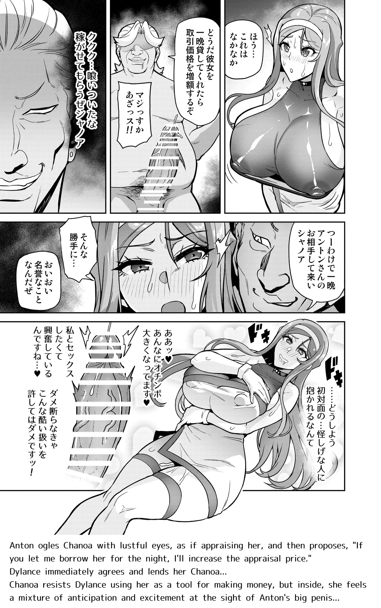 [Hatoba Akane] Kimi ga Kaeranai Yoru Dokoka de Midara ni Buta ga Aeku Ch. 1-5 - Page 36