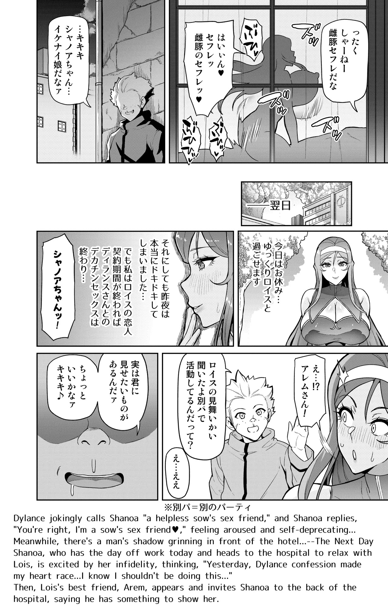 [Hatoba Akane] Kimi ga Kaeranai Yoru Dokoka de Midara ni Buta ga Aeku Ch. 1-5 - Page 46