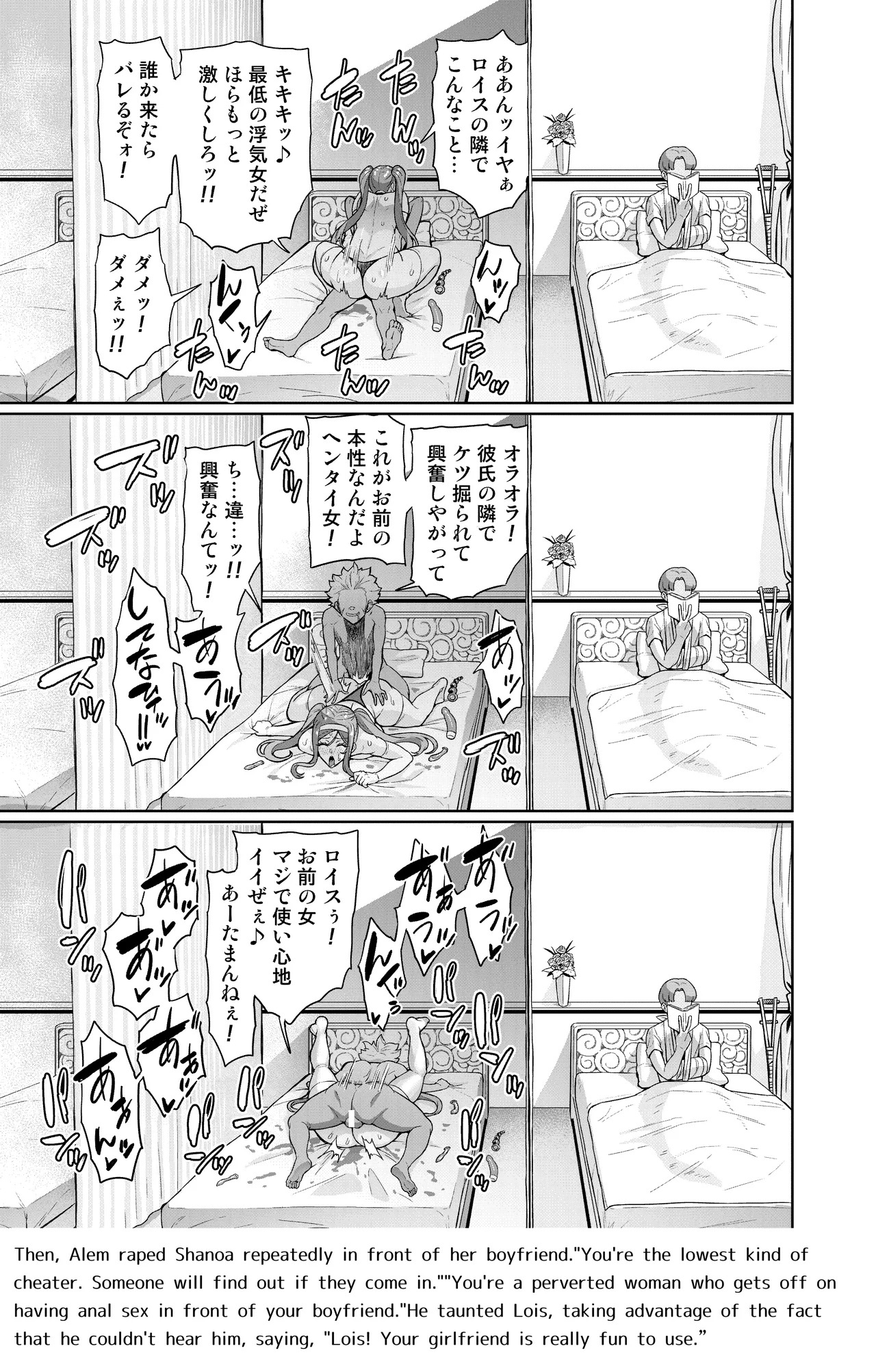 [Hatoba Akane] Kimi ga Kaeranai Yoru Dokoka de Midara ni Buta ga Aeku Ch. 1-5 - Page 59