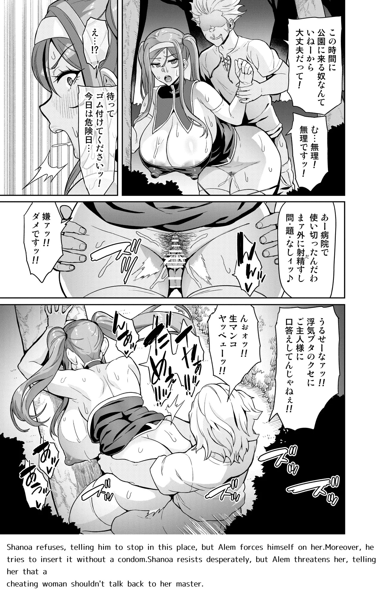 [Hatoba Akane] Kimi ga Kaeranai Yoru Dokoka de Midara ni Buta ga Aeku Ch. 1-5 - Page 61