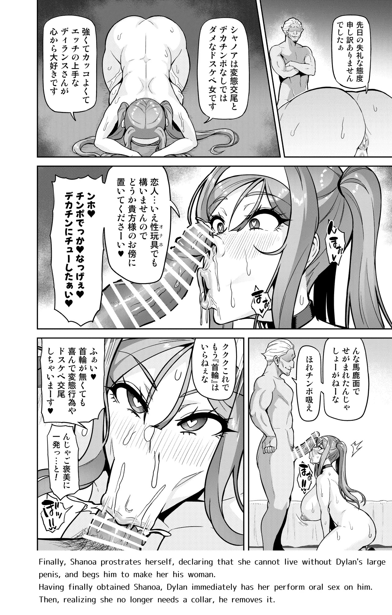 [Hatoba Akane] Kimi ga Kaeranai Yoru Dokoka de Midara ni Buta ga Aeku Ch. 1-5 - Page 64