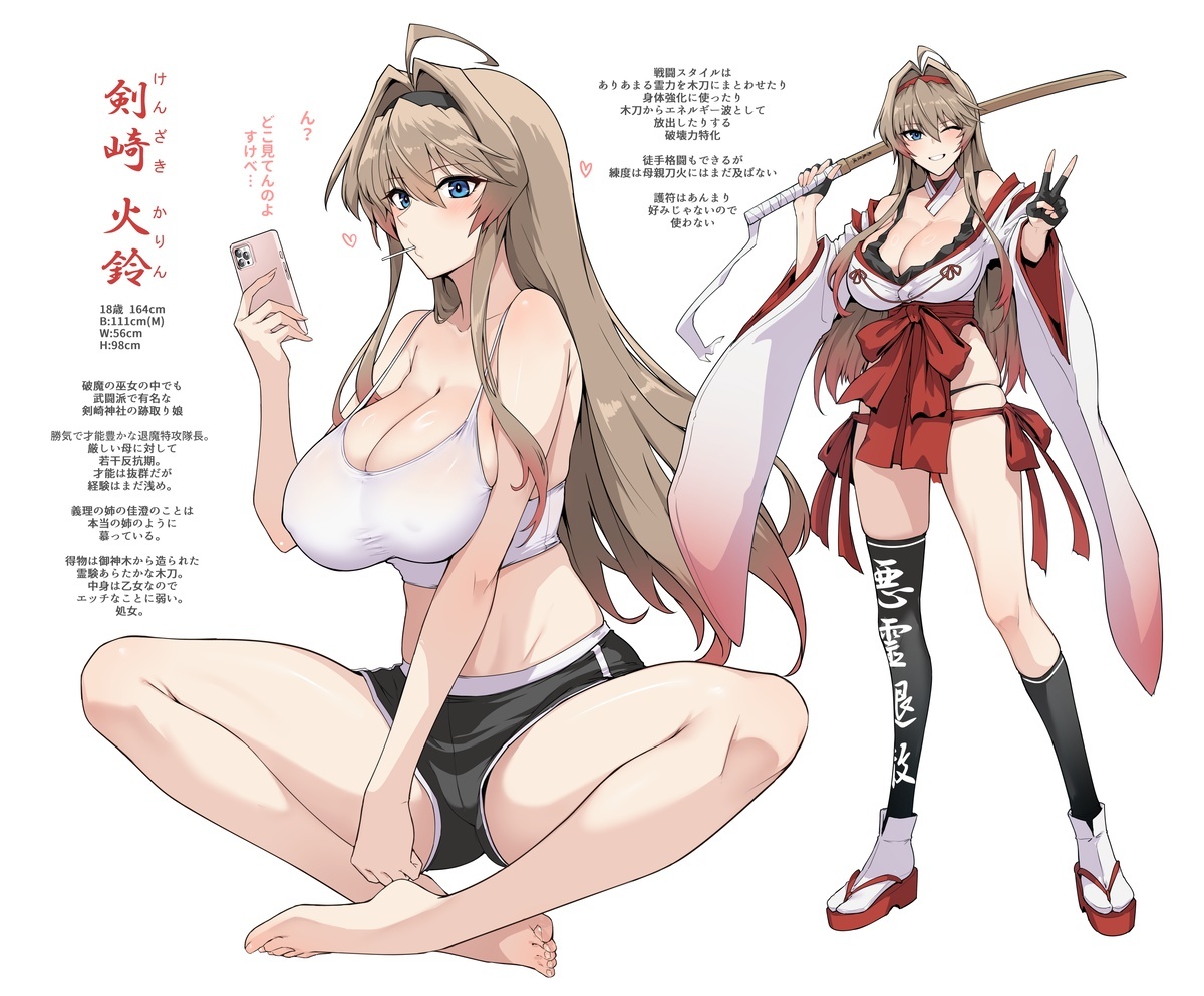 破魔の巫女ちょっと妄想キャラ設定 - Page 10