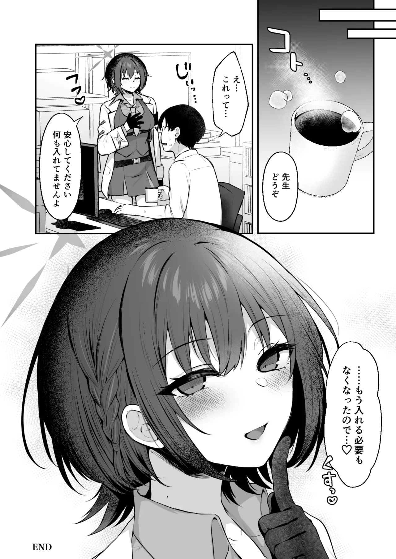 Kakehashi Subaru no Himitsu - Kakehashi Subaru's secrets (Blue Archive) [Digital] - Page 20