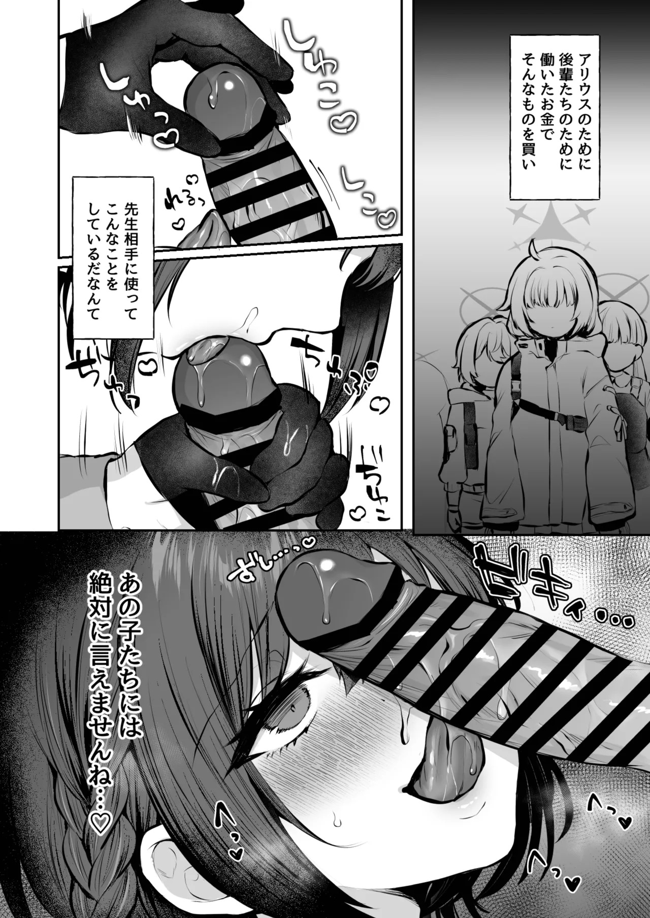 Preview page 8
