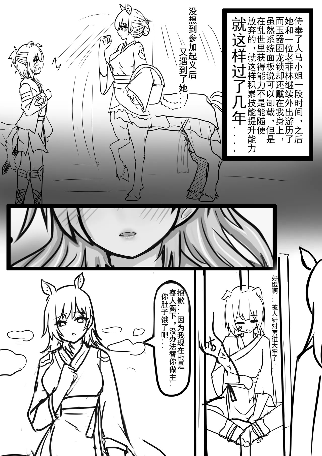 【哈基咪难被撸抖】 - Page 10