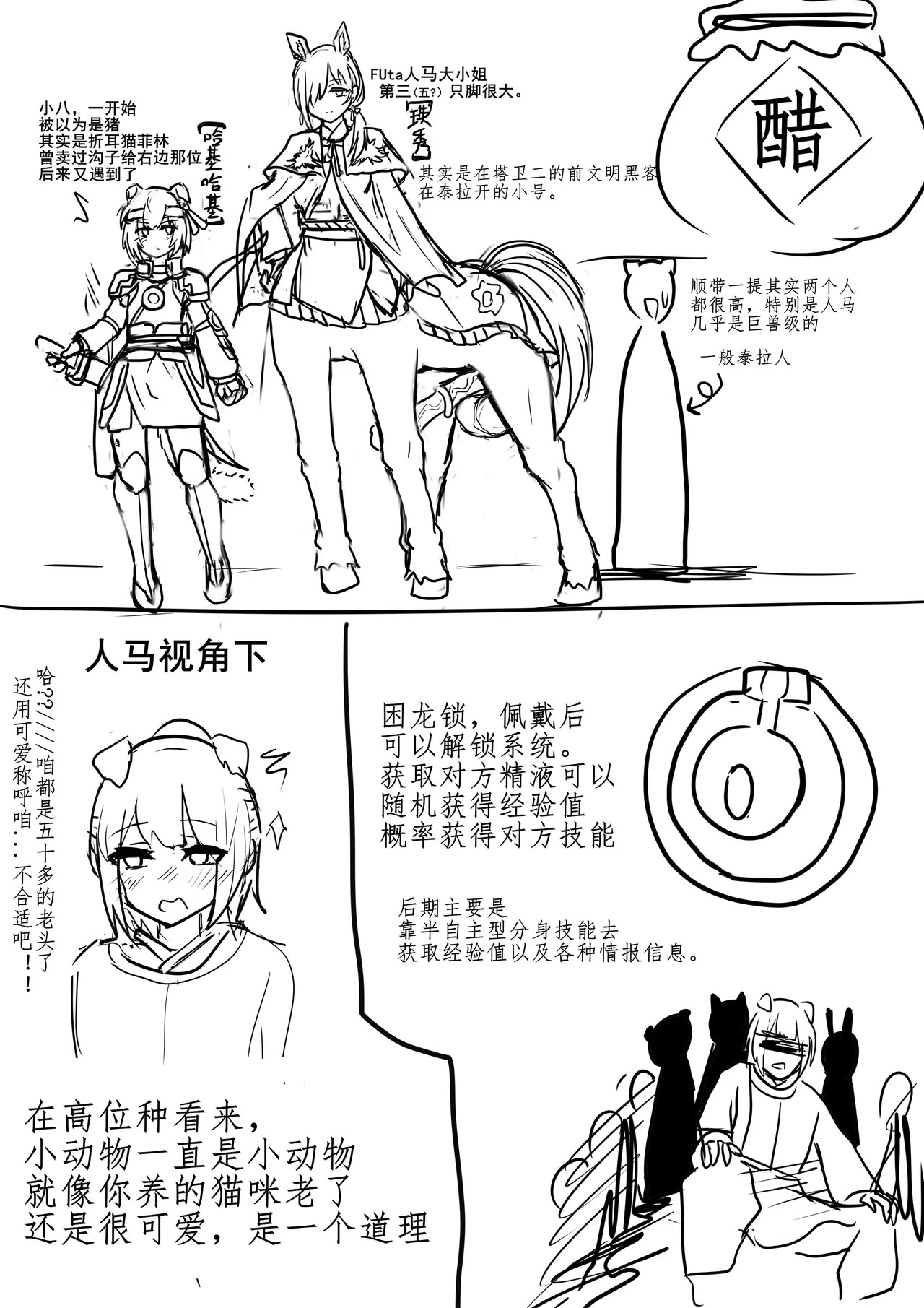 【哈基咪难被撸抖】 - Page 14