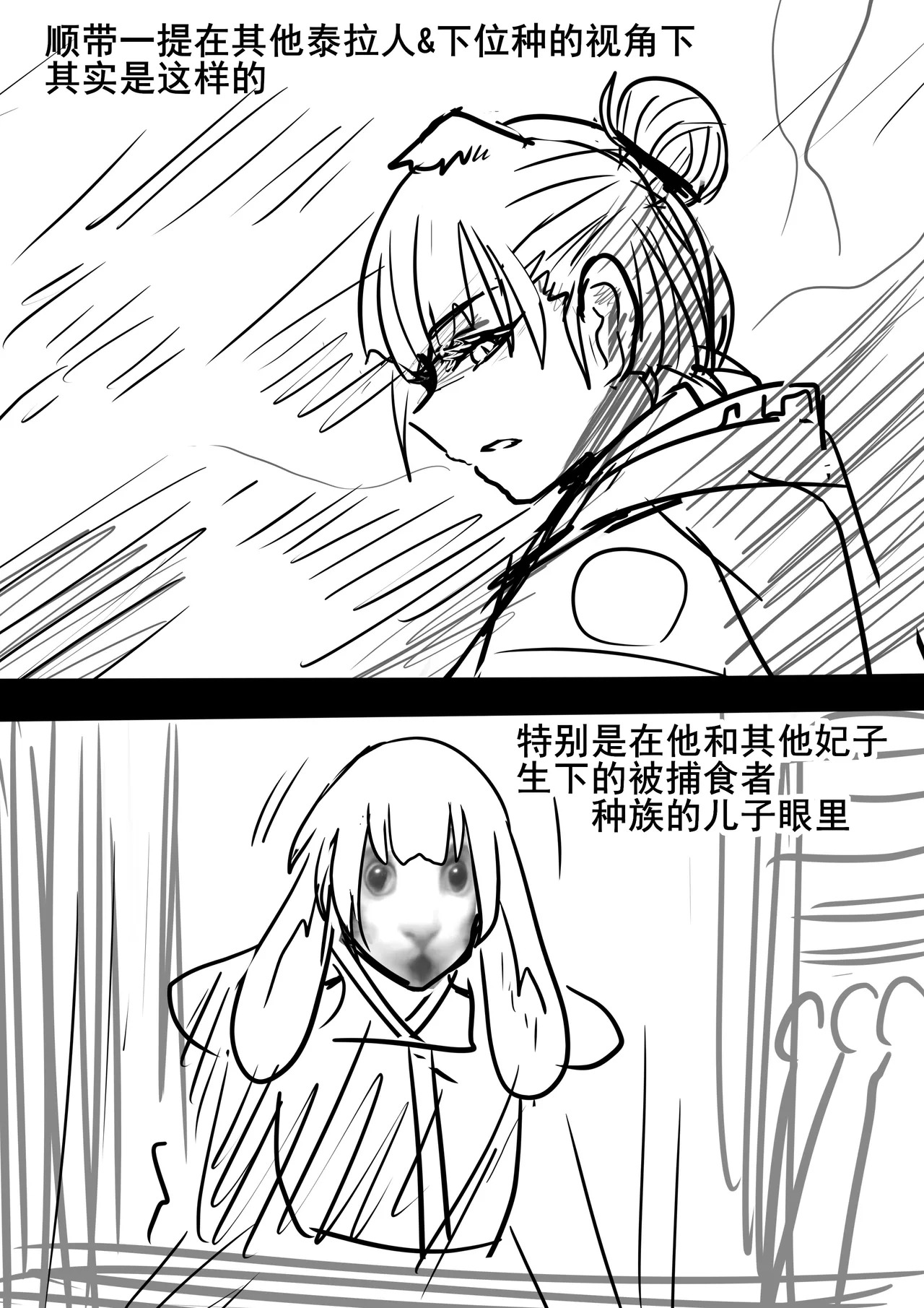 【哈基咪难被撸抖】 - Page 15