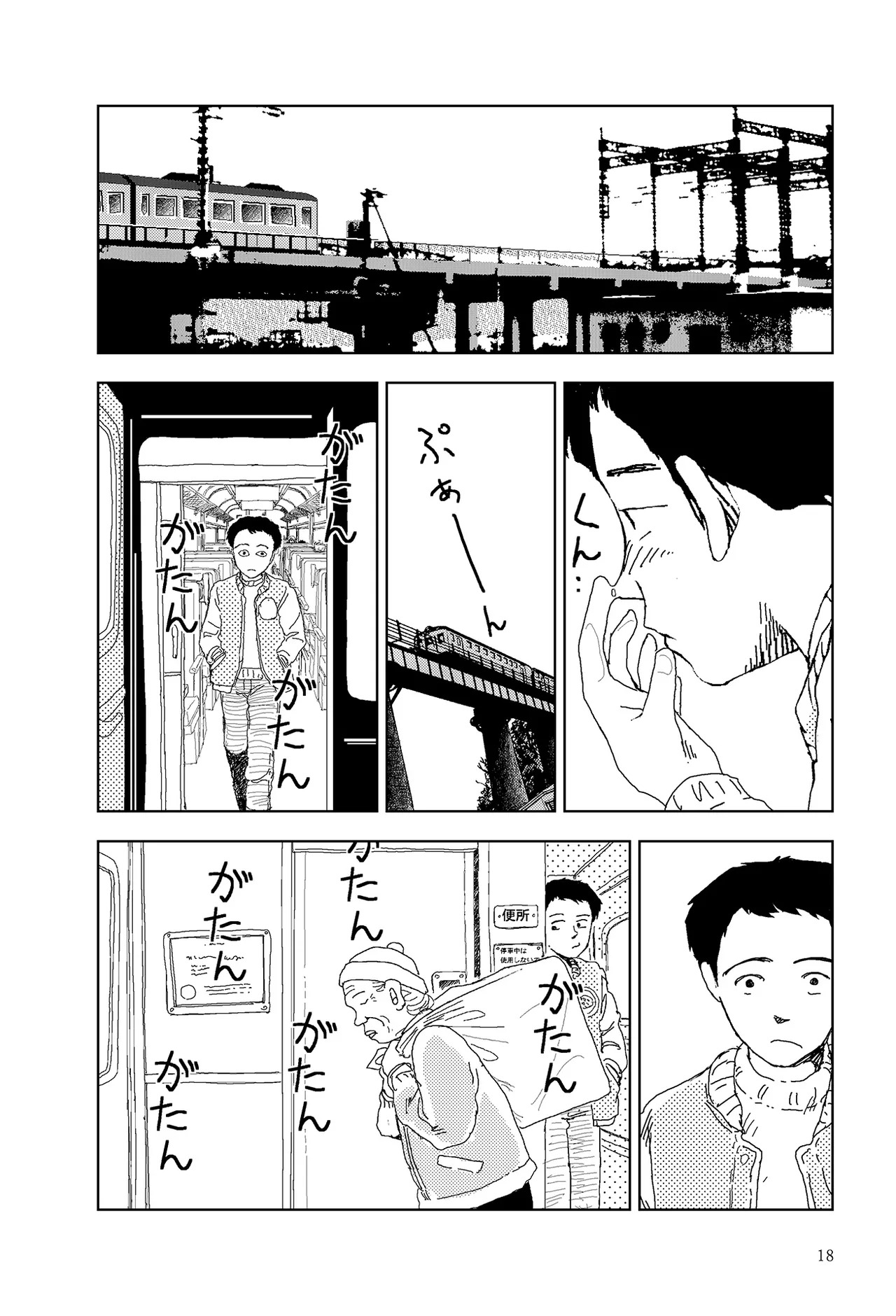 [Yamamoto Naoki] Kono machi ni wa amari iku tokoro ga nai | There aren't many places to go in this town [English] [Rainash] - Page 16