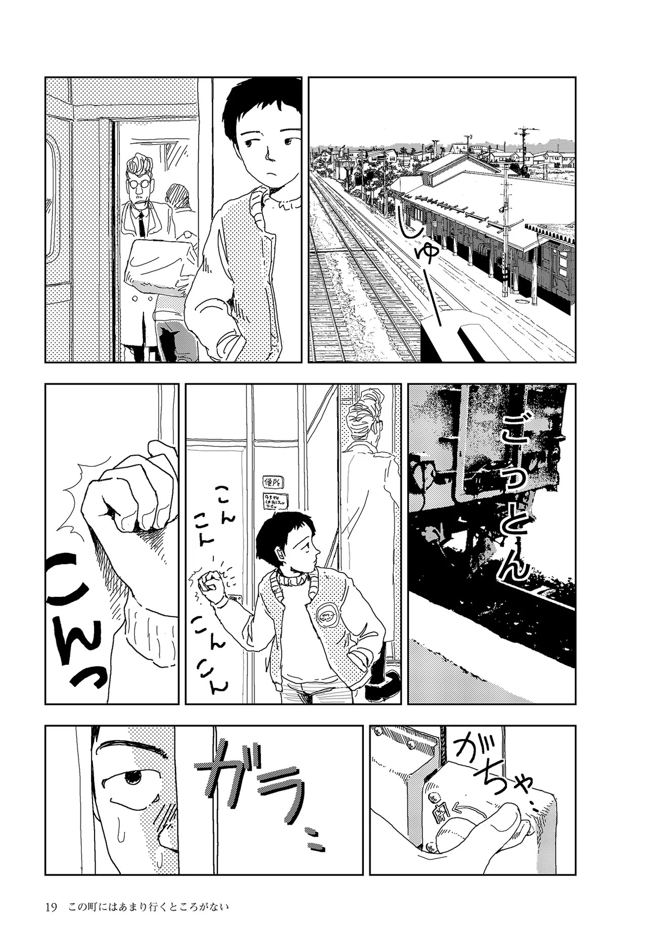 [Yamamoto Naoki] Kono machi ni wa amari iku tokoro ga nai | There aren't many places to go in this town [English] [Rainash] - Page 17