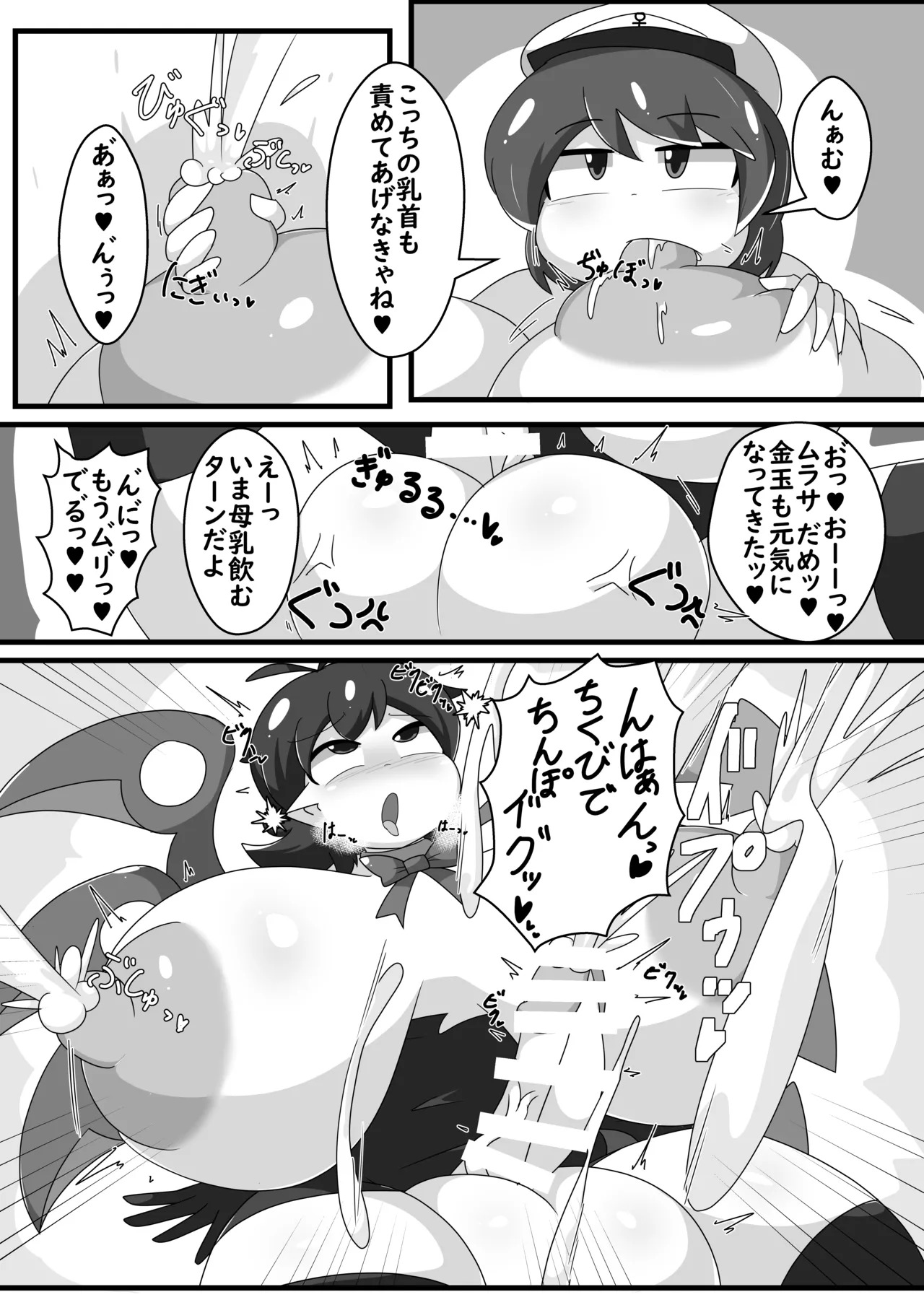 [Namayake Kaikou (Manorea)] Chou Hatsujouki Nue-chan! x Muramuramurasa!!! (Touhou Project) [Digital] - Page 11