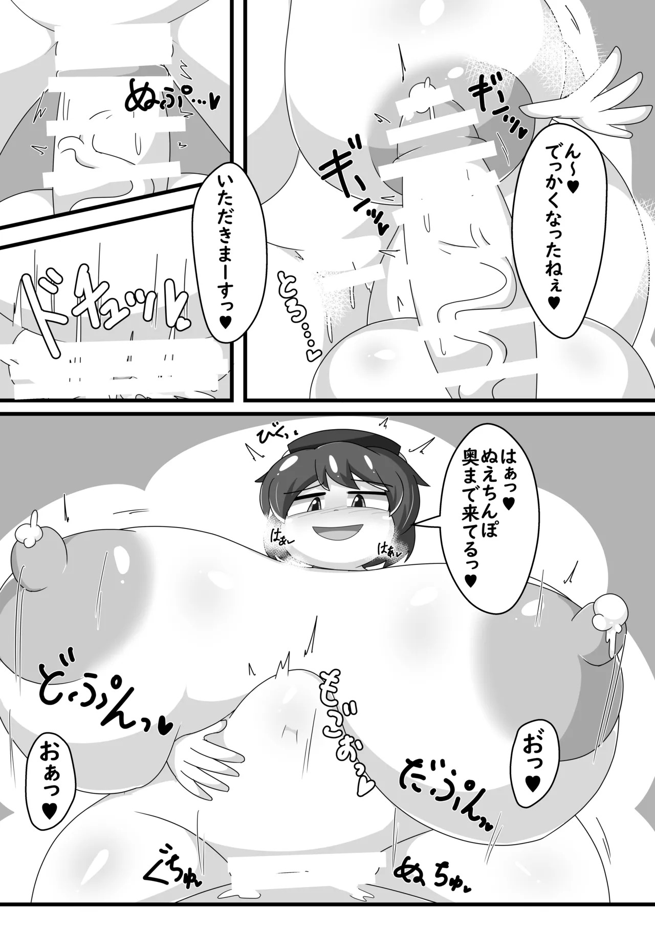 [Namayake Kaikou (Manorea)] Chou Hatsujouki Nue-chan! x Muramuramurasa!!! (Touhou Project) [Digital] - Page 17