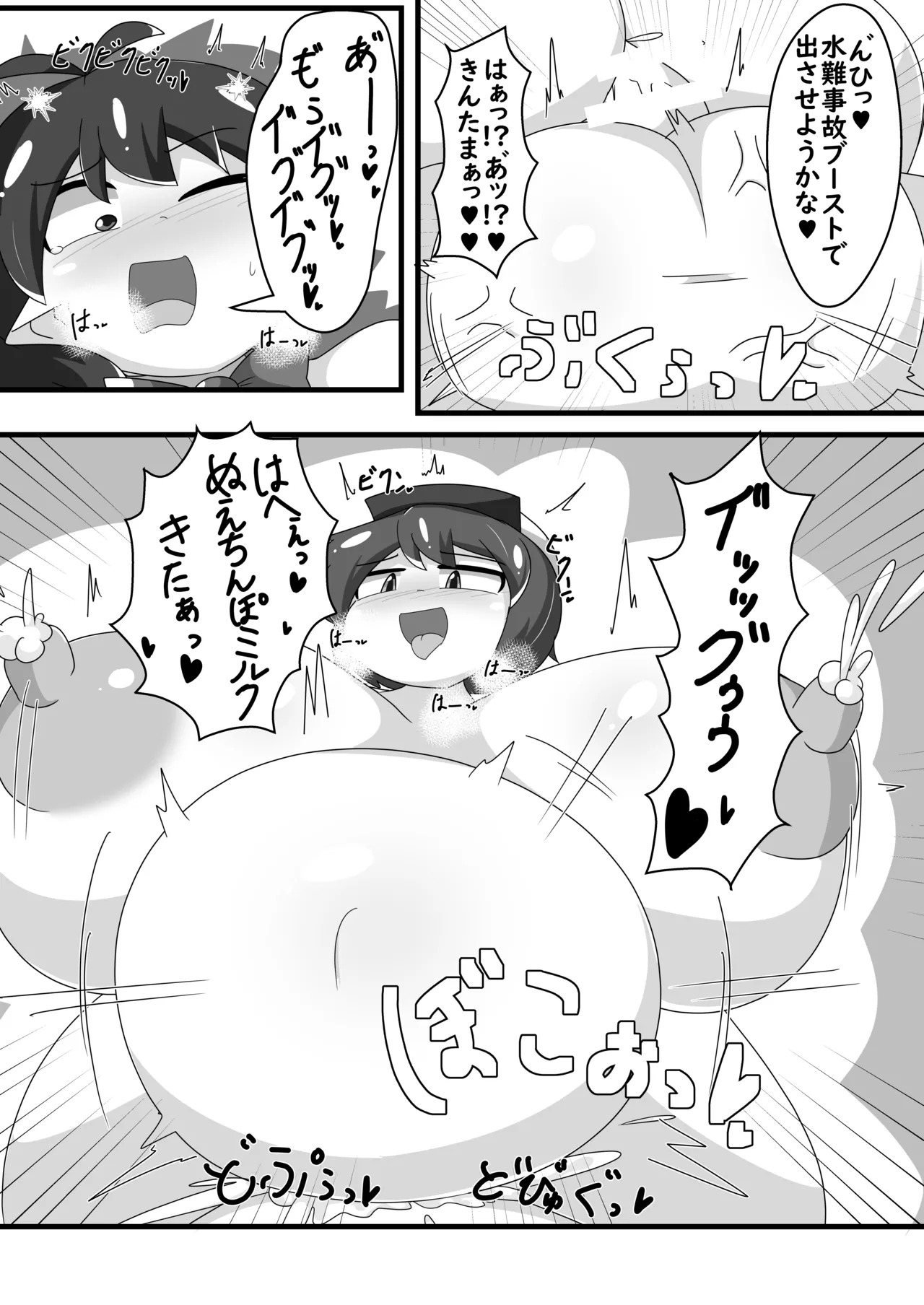 [Namayake Kaikou (Manorea)] Chou Hatsujouki Nue-chan! x Muramuramurasa!!! (Touhou Project) [Digital] - Page 19