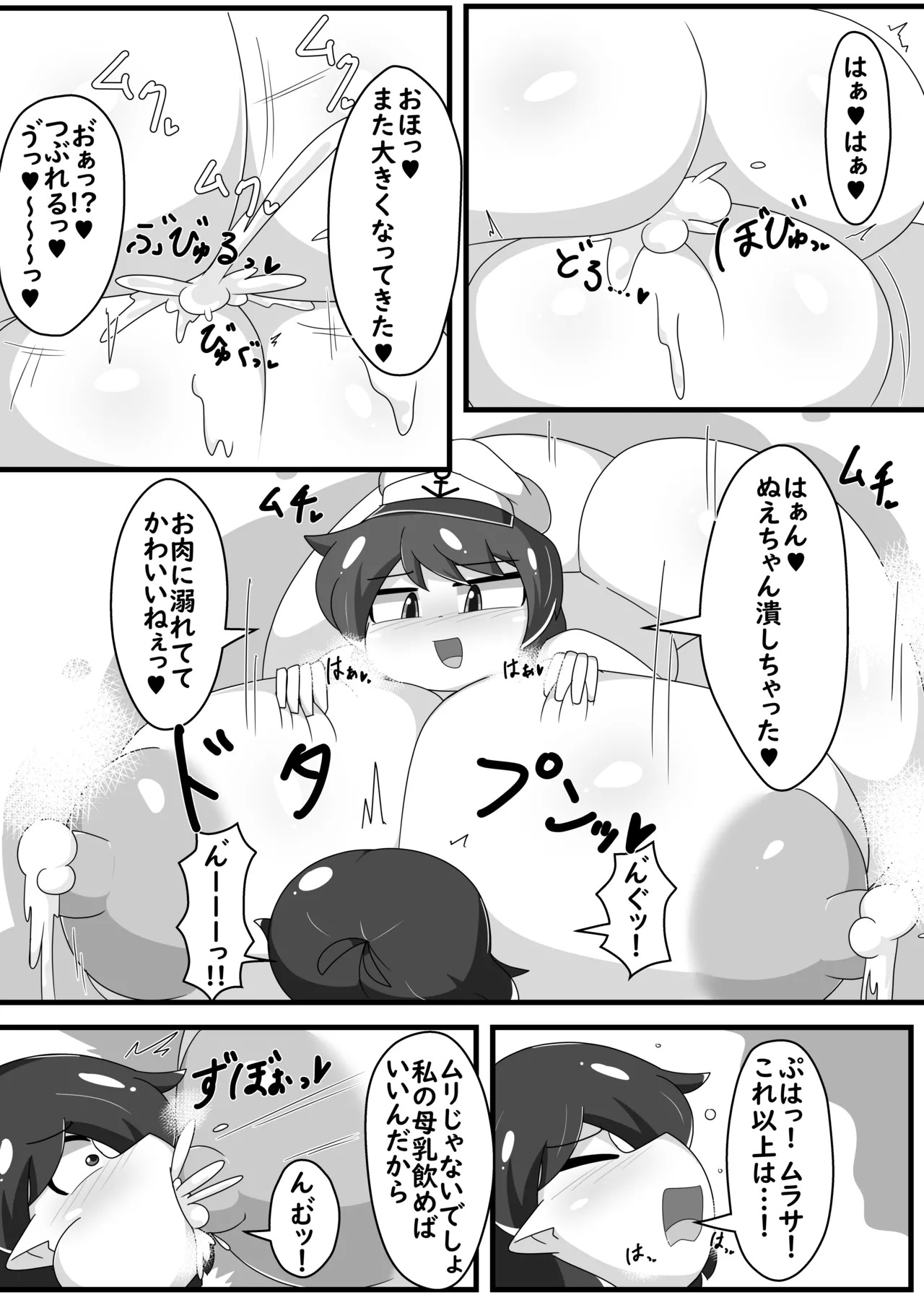[Namayake Kaikou (Manorea)] Chou Hatsujouki Nue-chan! x Muramuramurasa!!! (Touhou Project) [Digital] - Page 20