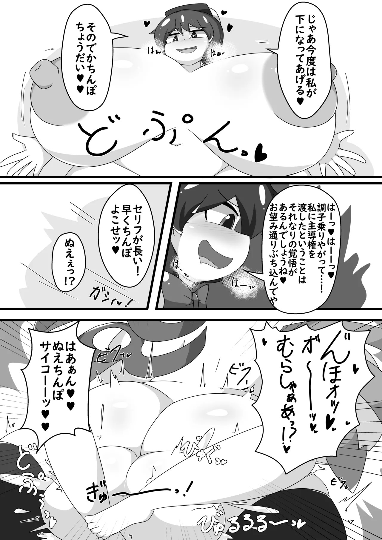 [Namayake Kaikou (Manorea)] Chou Hatsujouki Nue-chan! x Muramuramurasa!!! (Touhou Project) [Digital] - Page 22
