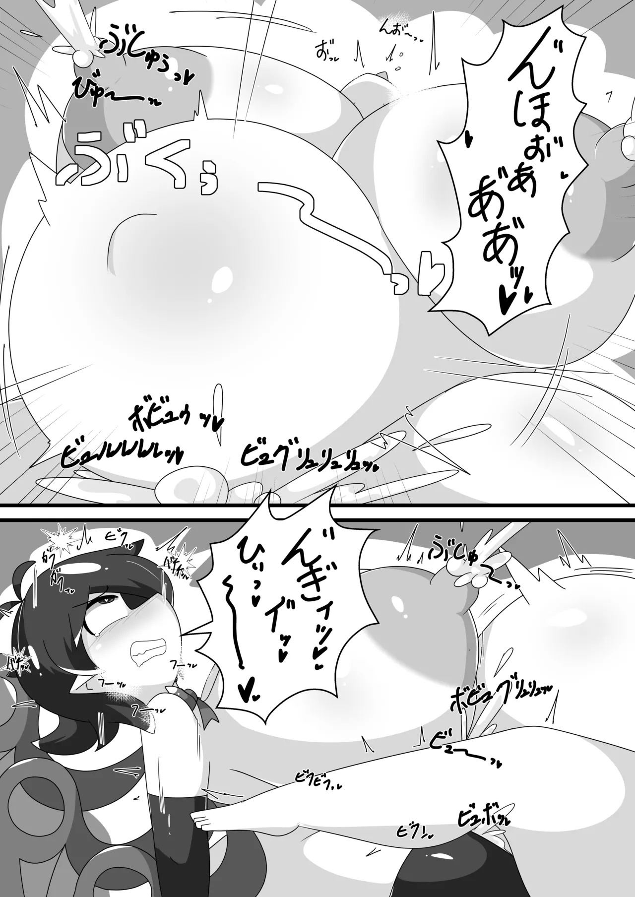 [Namayake Kaikou (Manorea)] Chou Hatsujouki Nue-chan! x Muramuramurasa!!! (Touhou Project) [Digital] - Page 24