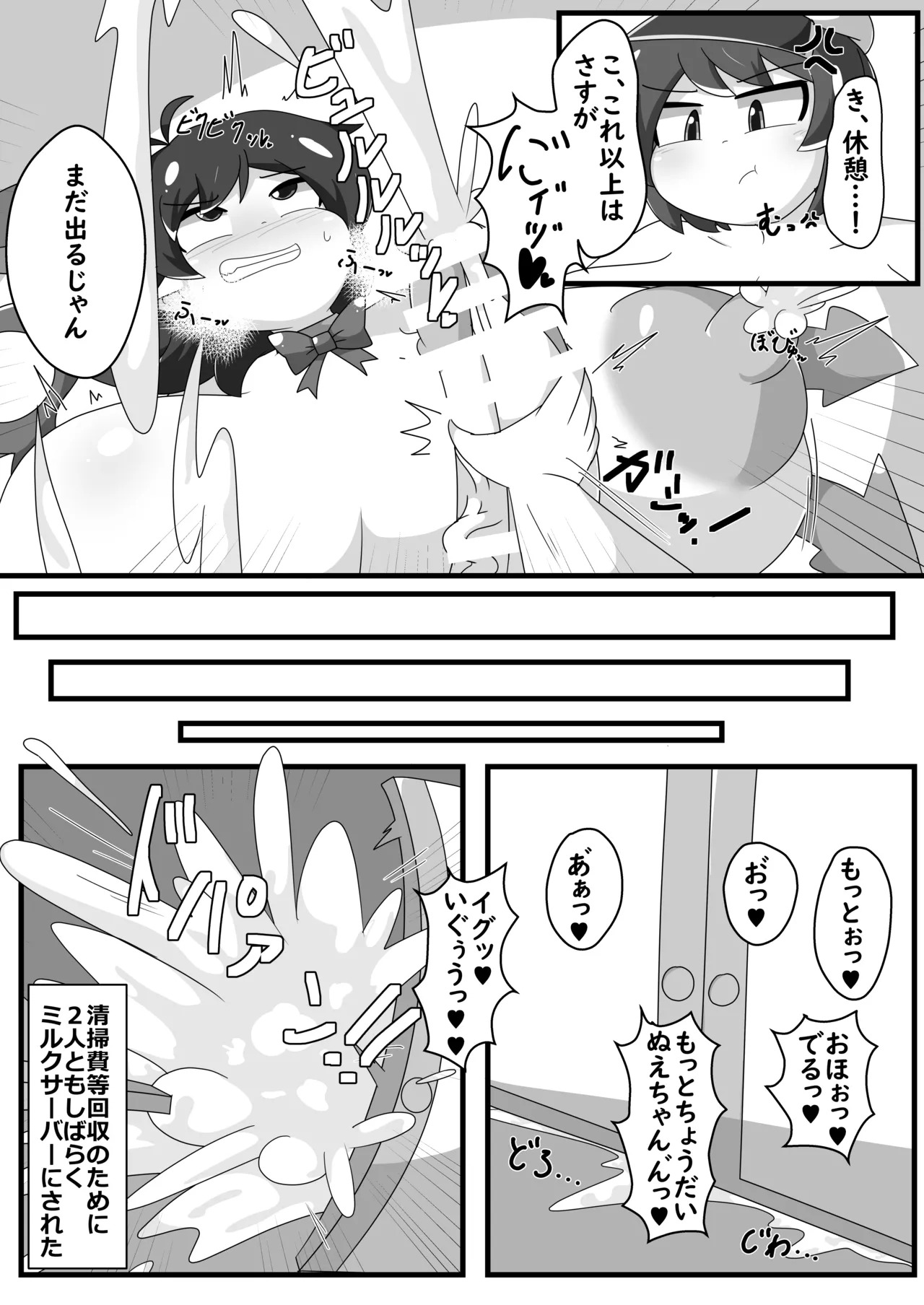 [Namayake Kaikou (Manorea)] Chou Hatsujouki Nue-chan! x Muramuramurasa!!! (Touhou Project) [Digital] - Page 26