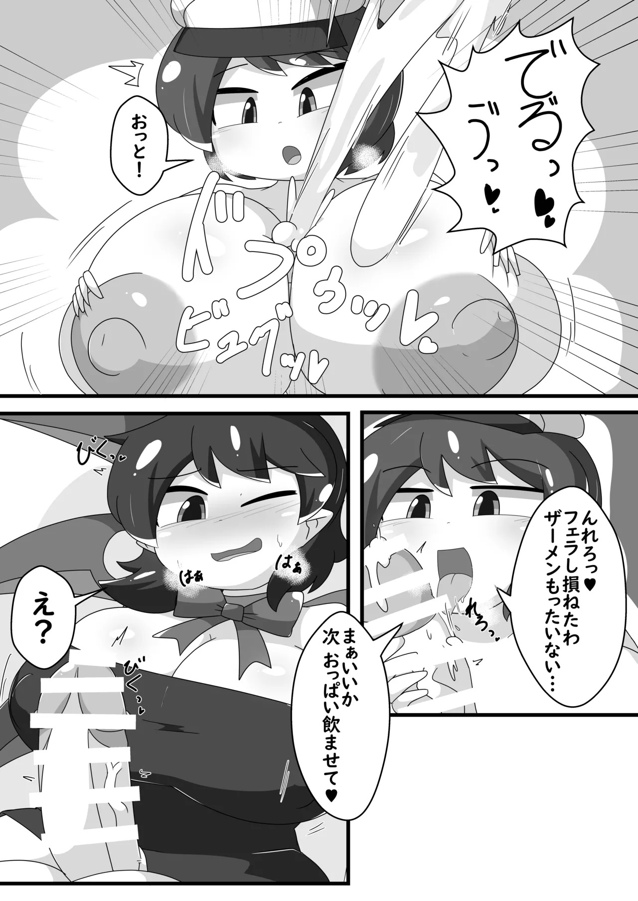 [Namayake Kaikou (Manorea)] Chou Hatsujouki Nue-chan! x Muramuramurasa!!! (Touhou Project) [Digital] - Page 9