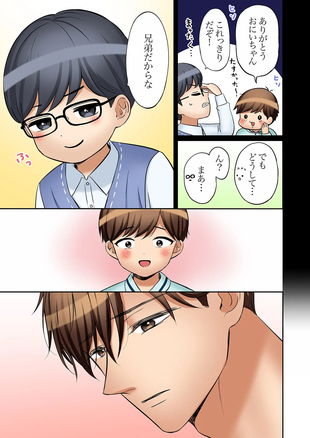 [Nanashiki Fuka] "Ato 3-kai wa Ikeru yo ne?" Otto no Kitaku Mae, Zetsurin Gitei ni Nando mo Hametaosareru Tsuma 61-64 - Page 100