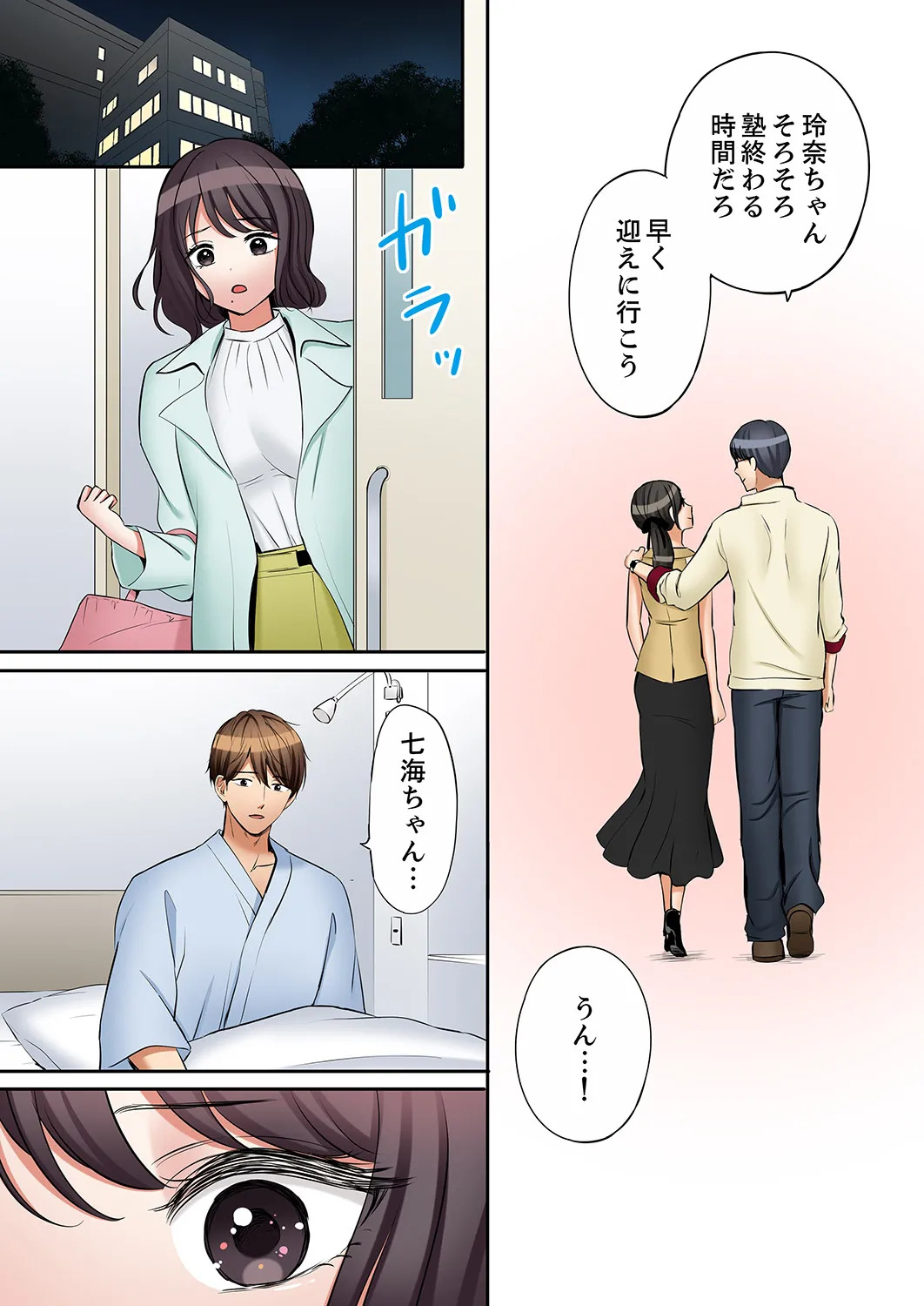 [Nanashiki Fuka] "Ato 3-kai wa Ikeru yo ne?" Otto no Kitaku Mae, Zetsurin Gitei ni Nando mo Hametaosareru Tsuma 61-64 - Page 102