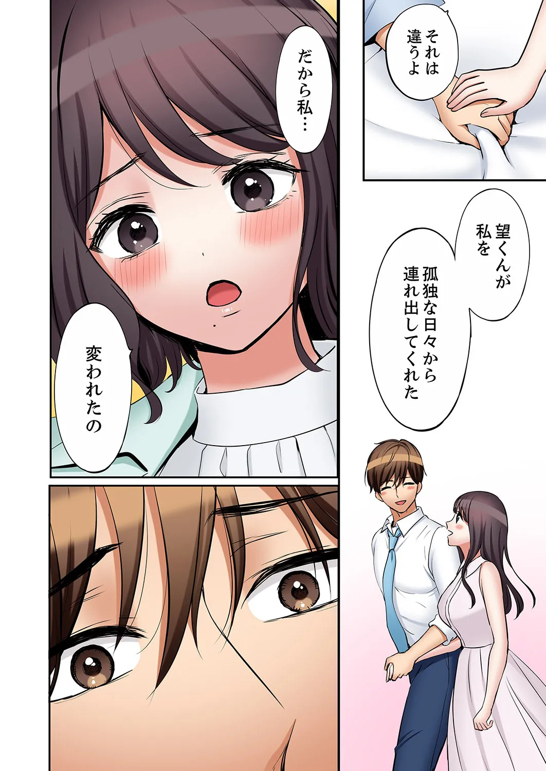 [Nanashiki Fuka] "Ato 3-kai wa Ikeru yo ne?" Otto no Kitaku Mae, Zetsurin Gitei ni Nando mo Hametaosareru Tsuma 61-64 - Page 105
