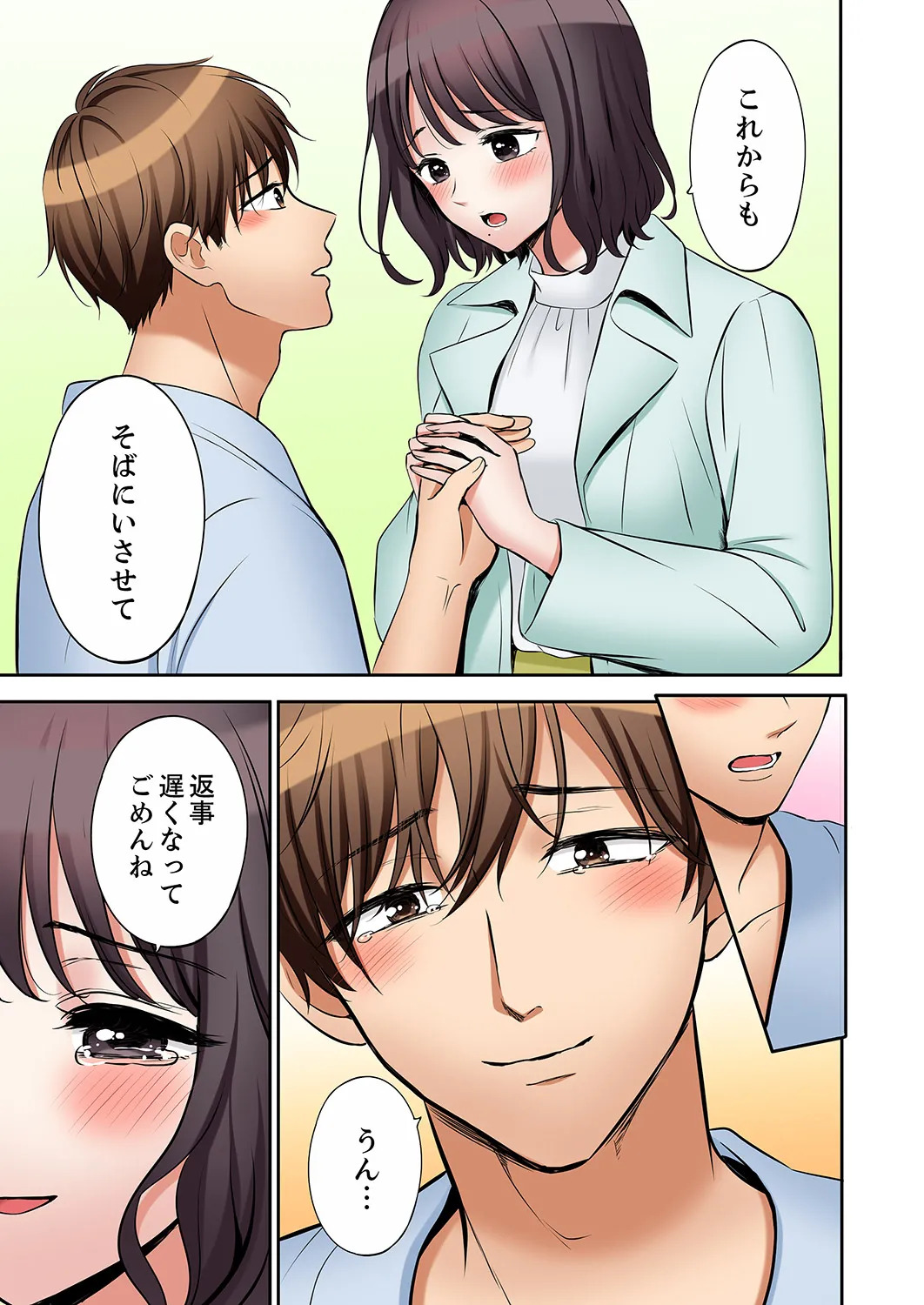 [Nanashiki Fuka] "Ato 3-kai wa Ikeru yo ne?" Otto no Kitaku Mae, Zetsurin Gitei ni Nando mo Hametaosareru Tsuma 61-64 - Page 106