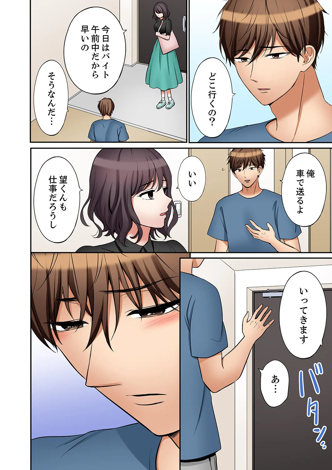 [Nanashiki Fuka] "Ato 3-kai wa Ikeru yo ne?" Otto no Kitaku Mae, Zetsurin Gitei ni Nando mo Hametaosareru Tsuma 61-64 - Page 12
