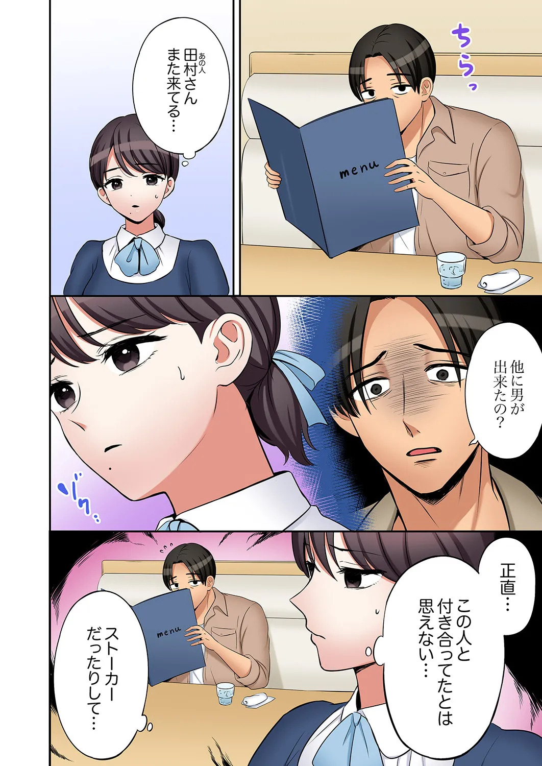 [Nanashiki Fuka] "Ato 3-kai wa Ikeru yo ne?" Otto no Kitaku Mae, Zetsurin Gitei ni Nando mo Hametaosareru Tsuma 61-64 - Page 14