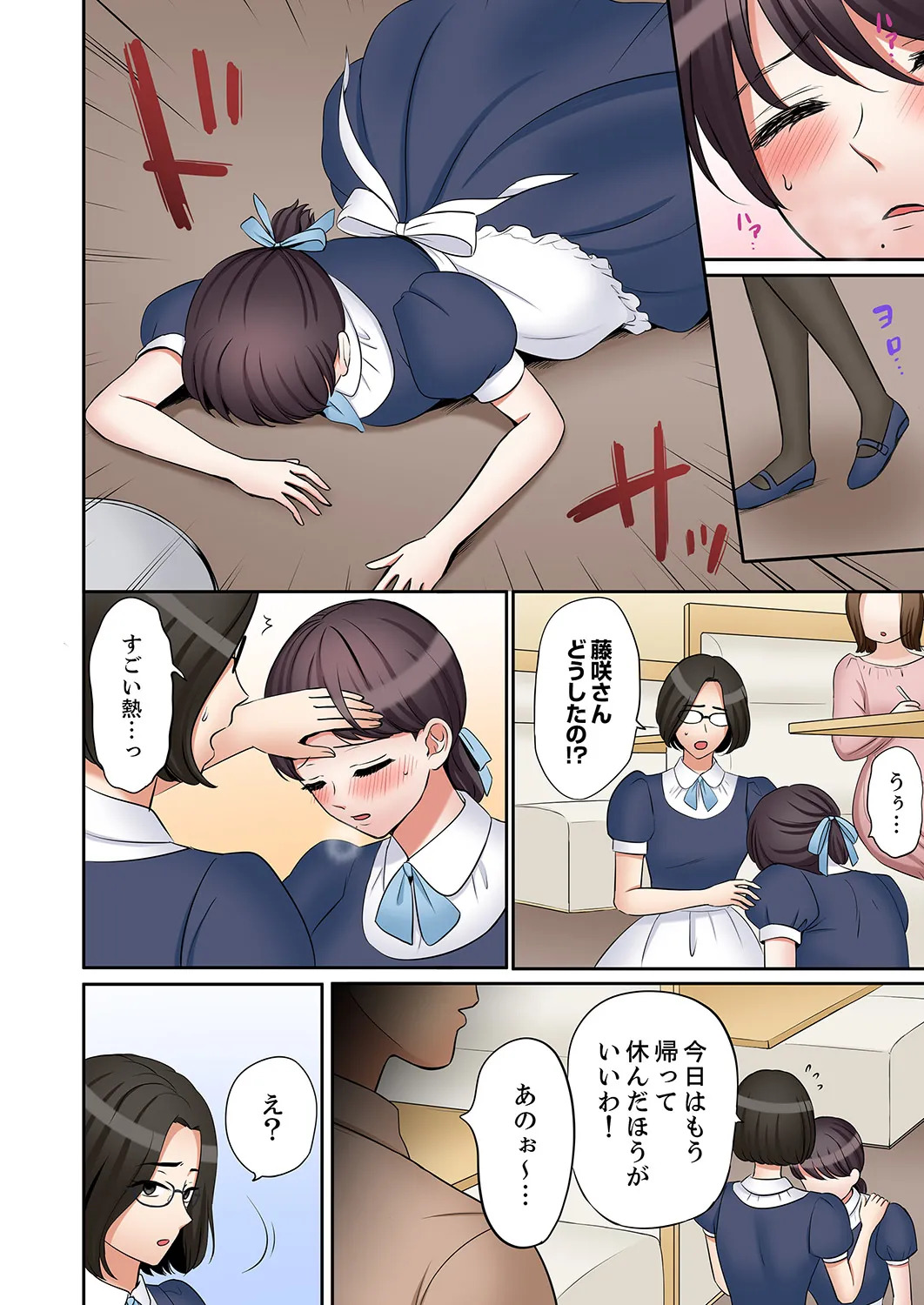[Nanashiki Fuka] "Ato 3-kai wa Ikeru yo ne?" Otto no Kitaku Mae, Zetsurin Gitei ni Nando mo Hametaosareru Tsuma 61-64 - Page 16
