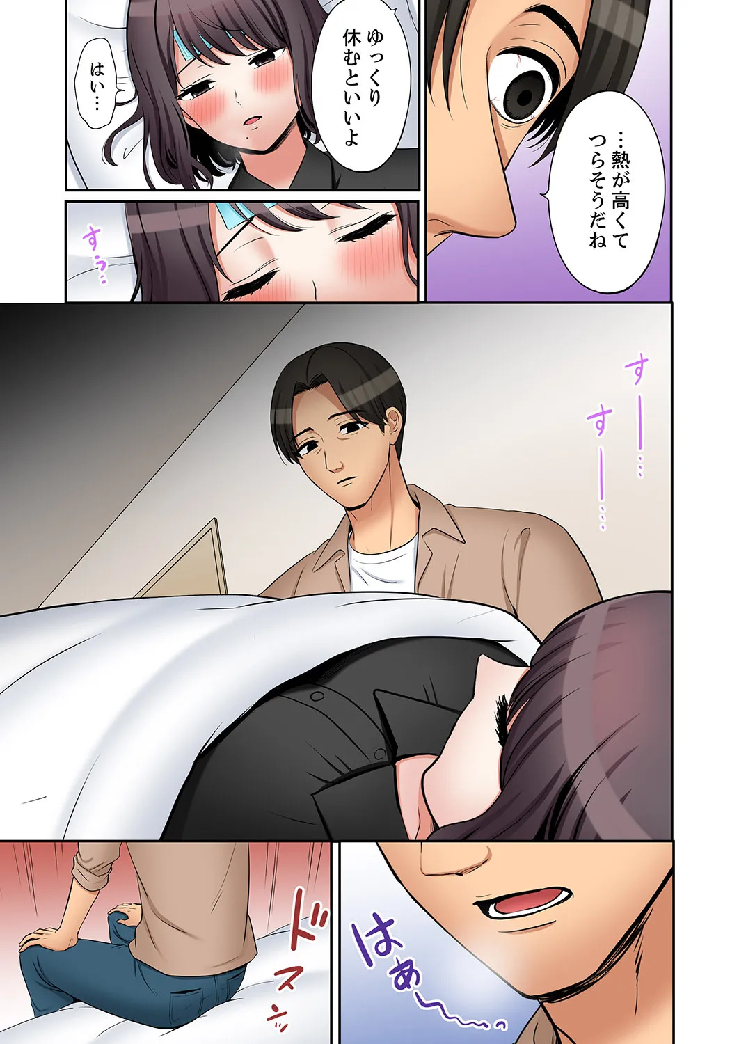 [Nanashiki Fuka] "Ato 3-kai wa Ikeru yo ne?" Otto no Kitaku Mae, Zetsurin Gitei ni Nando mo Hametaosareru Tsuma 61-64 - Page 19