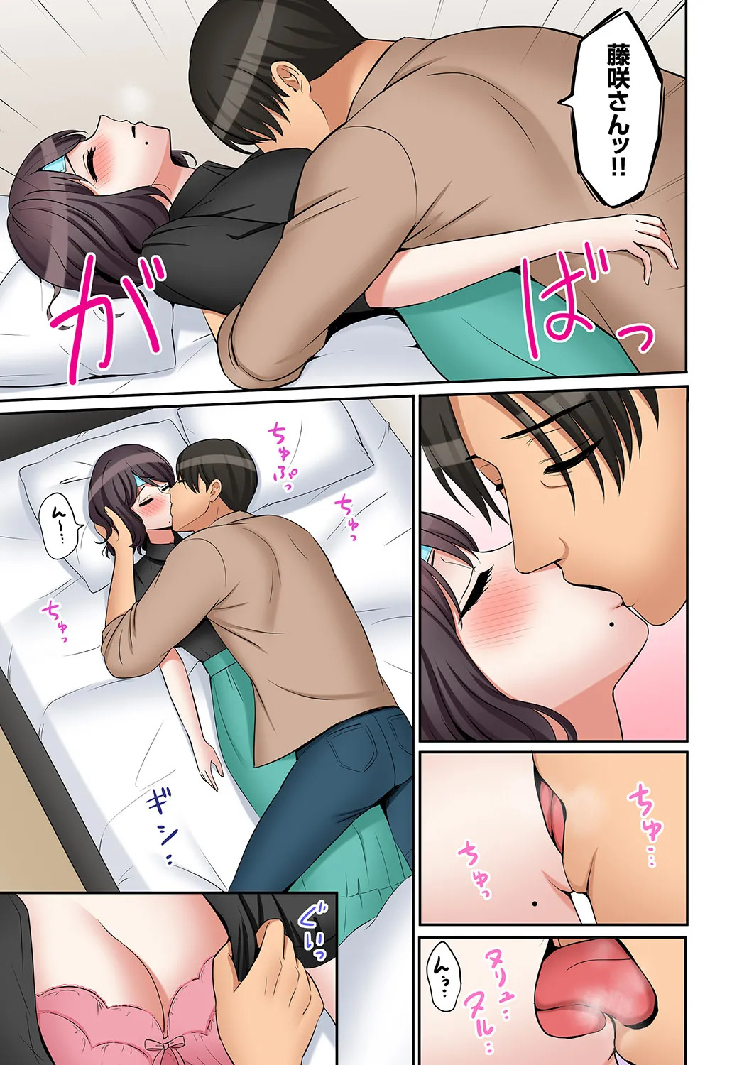 [Nanashiki Fuka] "Ato 3-kai wa Ikeru yo ne?" Otto no Kitaku Mae, Zetsurin Gitei ni Nando mo Hametaosareru Tsuma 61-64 - Page 21