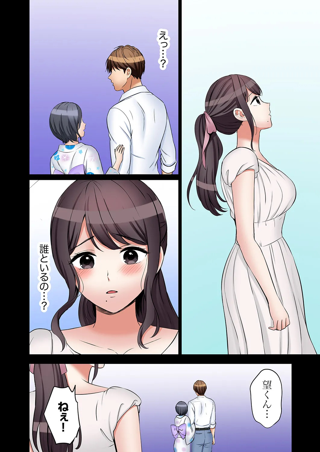 [Nanashiki Fuka] "Ato 3-kai wa Ikeru yo ne?" Otto no Kitaku Mae, Zetsurin Gitei ni Nando mo Hametaosareru Tsuma 61-64 - Page 33