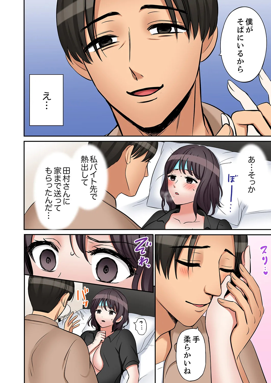 [Nanashiki Fuka] "Ato 3-kai wa Ikeru yo ne?" Otto no Kitaku Mae, Zetsurin Gitei ni Nando mo Hametaosareru Tsuma 61-64 - Page 35