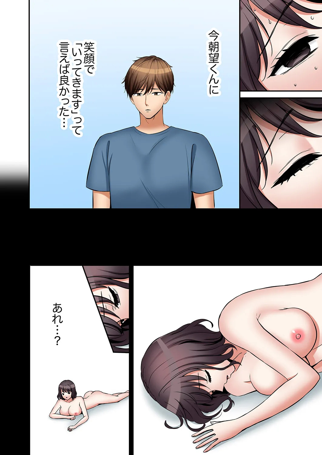 [Nanashiki Fuka] "Ato 3-kai wa Ikeru yo ne?" Otto no Kitaku Mae, Zetsurin Gitei ni Nando mo Hametaosareru Tsuma 61-64 - Page 49