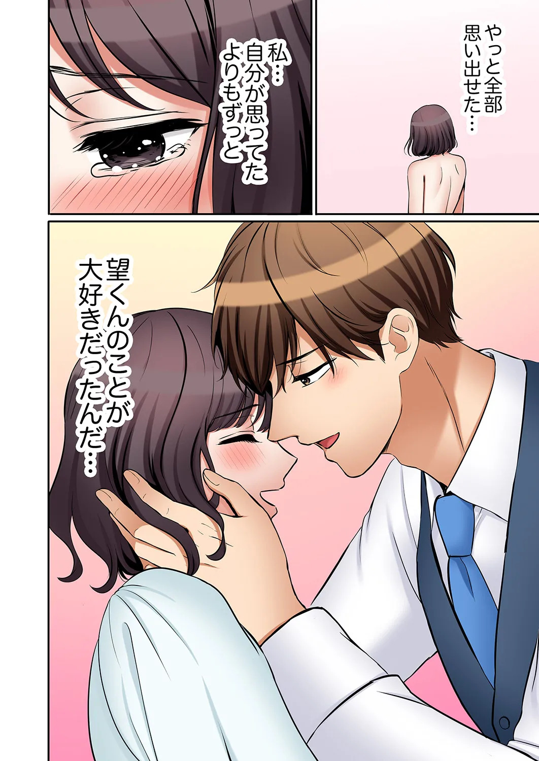 [Nanashiki Fuka] "Ato 3-kai wa Ikeru yo ne?" Otto no Kitaku Mae, Zetsurin Gitei ni Nando mo Hametaosareru Tsuma 61-64 - Page 53
