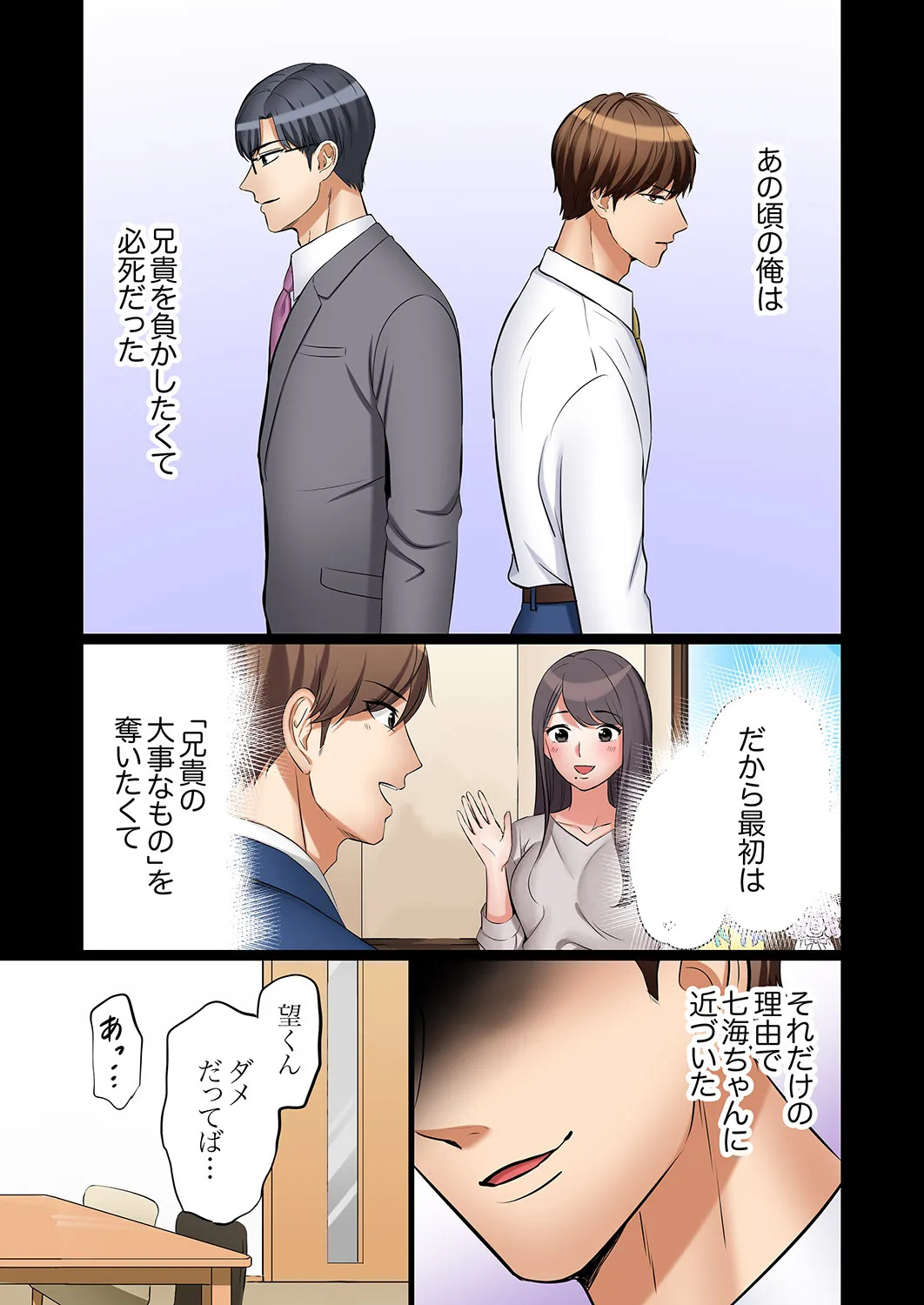 [Nanashiki Fuka] "Ato 3-kai wa Ikeru yo ne?" Otto no Kitaku Mae, Zetsurin Gitei ni Nando mo Hametaosareru Tsuma 61-64 - Page 57