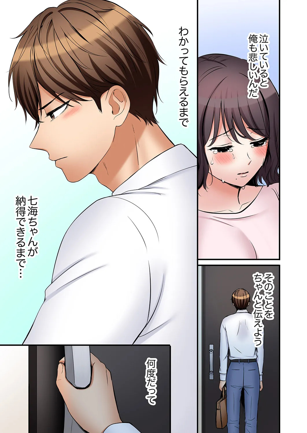 [Nanashiki Fuka] "Ato 3-kai wa Ikeru yo ne?" Otto no Kitaku Mae, Zetsurin Gitei ni Nando mo Hametaosareru Tsuma 61-64 - Page 65