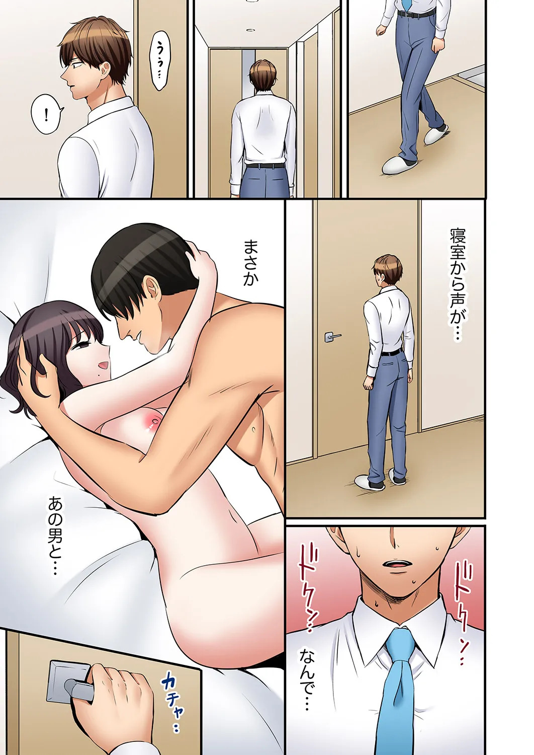 [Nanashiki Fuka] "Ato 3-kai wa Ikeru yo ne?" Otto no Kitaku Mae, Zetsurin Gitei ni Nando mo Hametaosareru Tsuma 61-64 - Page 67