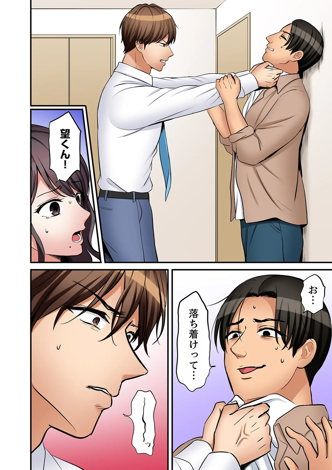[Nanashiki Fuka] "Ato 3-kai wa Ikeru yo ne?" Otto no Kitaku Mae, Zetsurin Gitei ni Nando mo Hametaosareru Tsuma 61-64 - Page 70