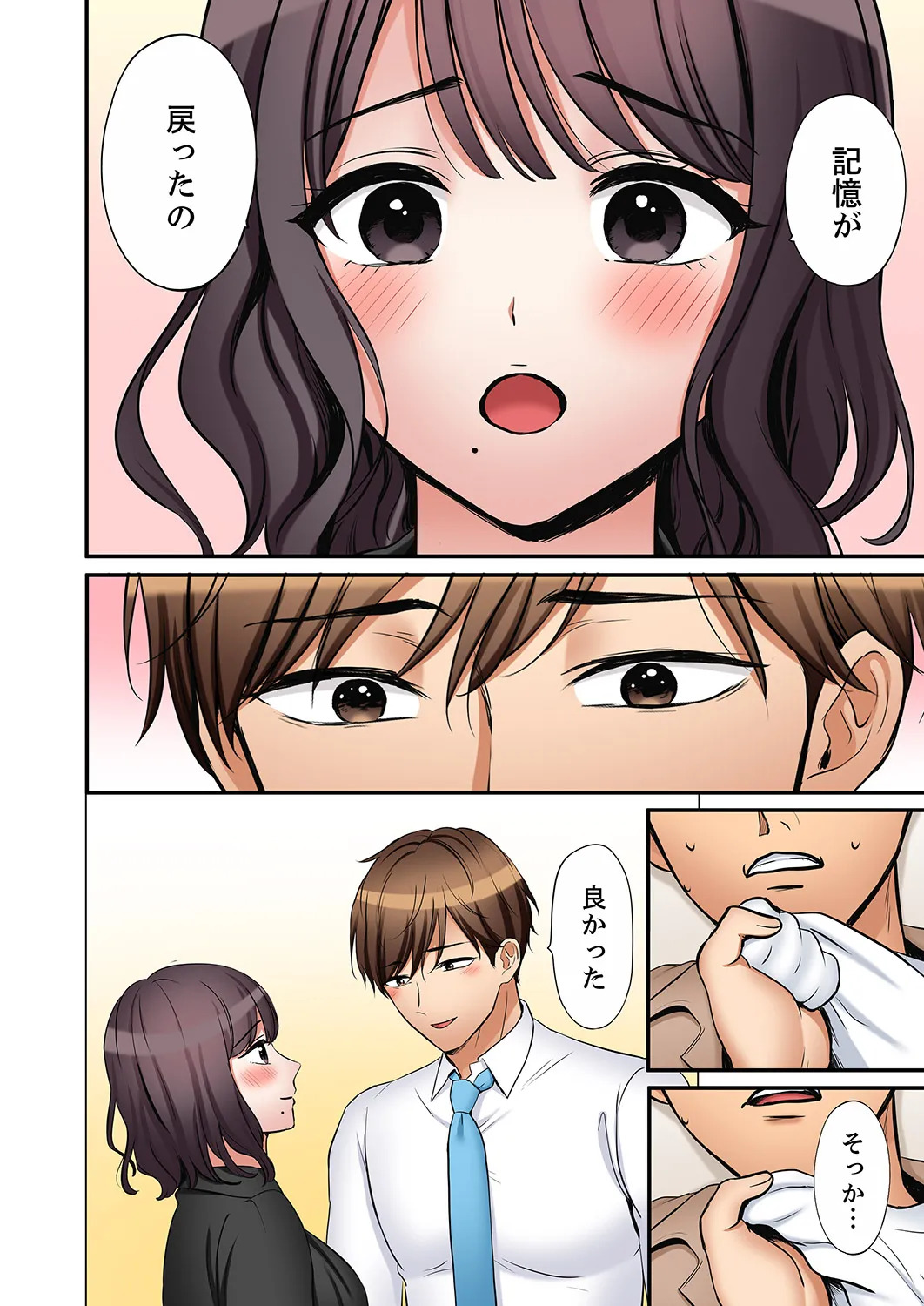 [Nanashiki Fuka] "Ato 3-kai wa Ikeru yo ne?" Otto no Kitaku Mae, Zetsurin Gitei ni Nando mo Hametaosareru Tsuma 61-64 - Page 72