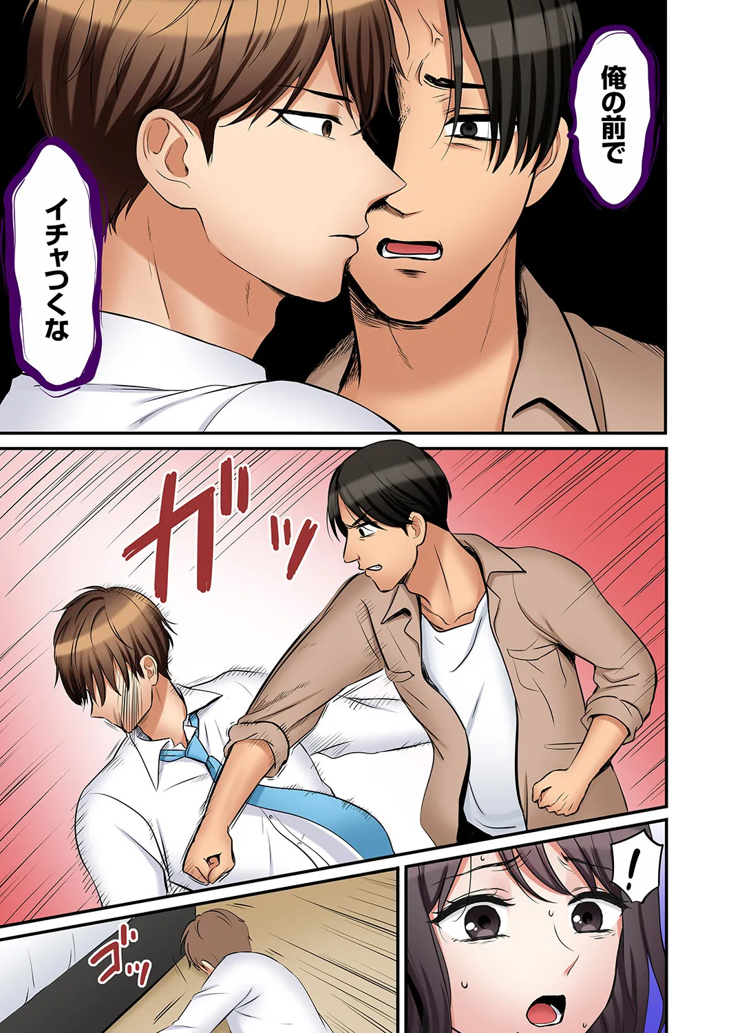 [Nanashiki Fuka] "Ato 3-kai wa Ikeru yo ne?" Otto no Kitaku Mae, Zetsurin Gitei ni Nando mo Hametaosareru Tsuma 61-64 - Page 73