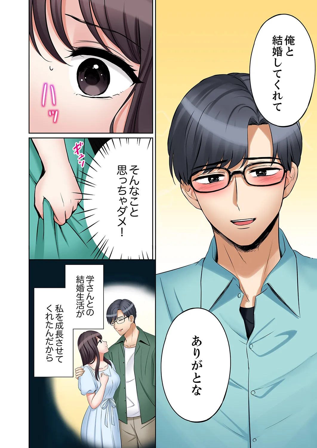 [Nanashiki Fuka] "Ato 3-kai wa Ikeru yo ne?" Otto no Kitaku Mae, Zetsurin Gitei ni Nando mo Hametaosareru Tsuma 61-64 - Page 78