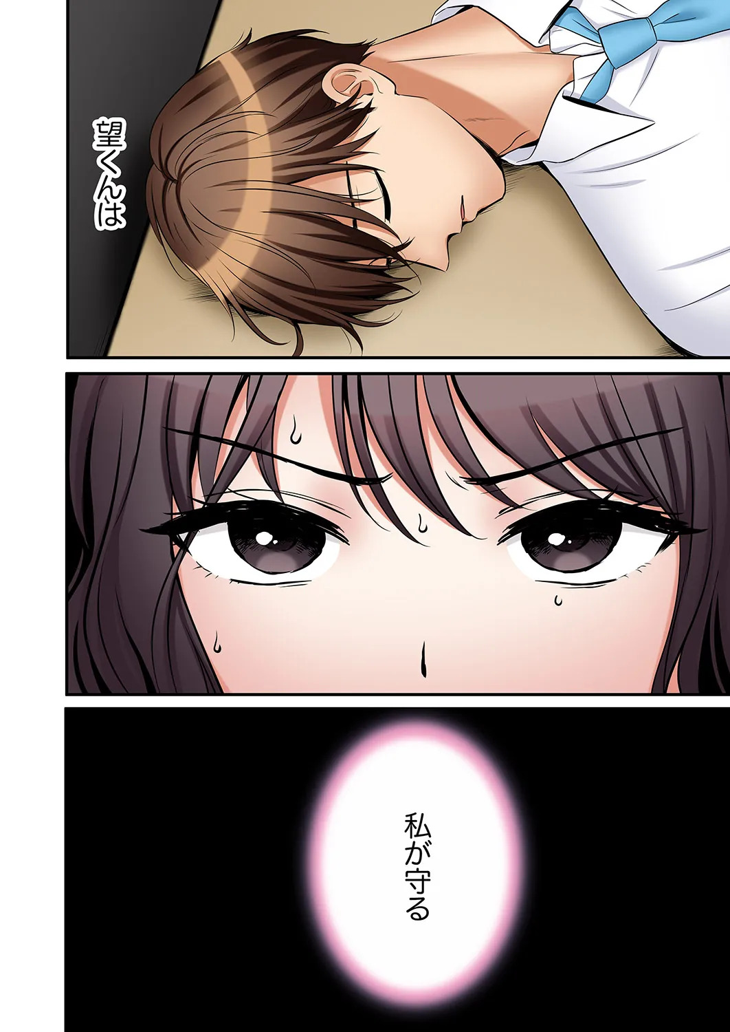 [Nanashiki Fuka] "Ato 3-kai wa Ikeru yo ne?" Otto no Kitaku Mae, Zetsurin Gitei ni Nando mo Hametaosareru Tsuma 61-64 - Page 80