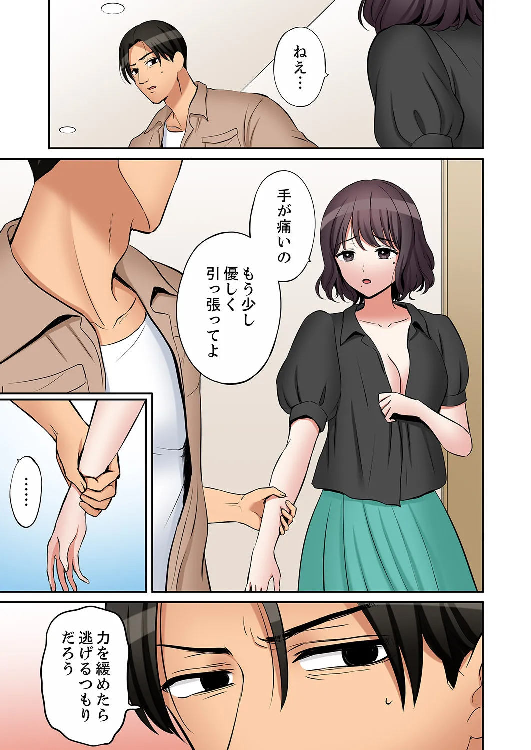 [Nanashiki Fuka] "Ato 3-kai wa Ikeru yo ne?" Otto no Kitaku Mae, Zetsurin Gitei ni Nando mo Hametaosareru Tsuma 61-64 - Page 84