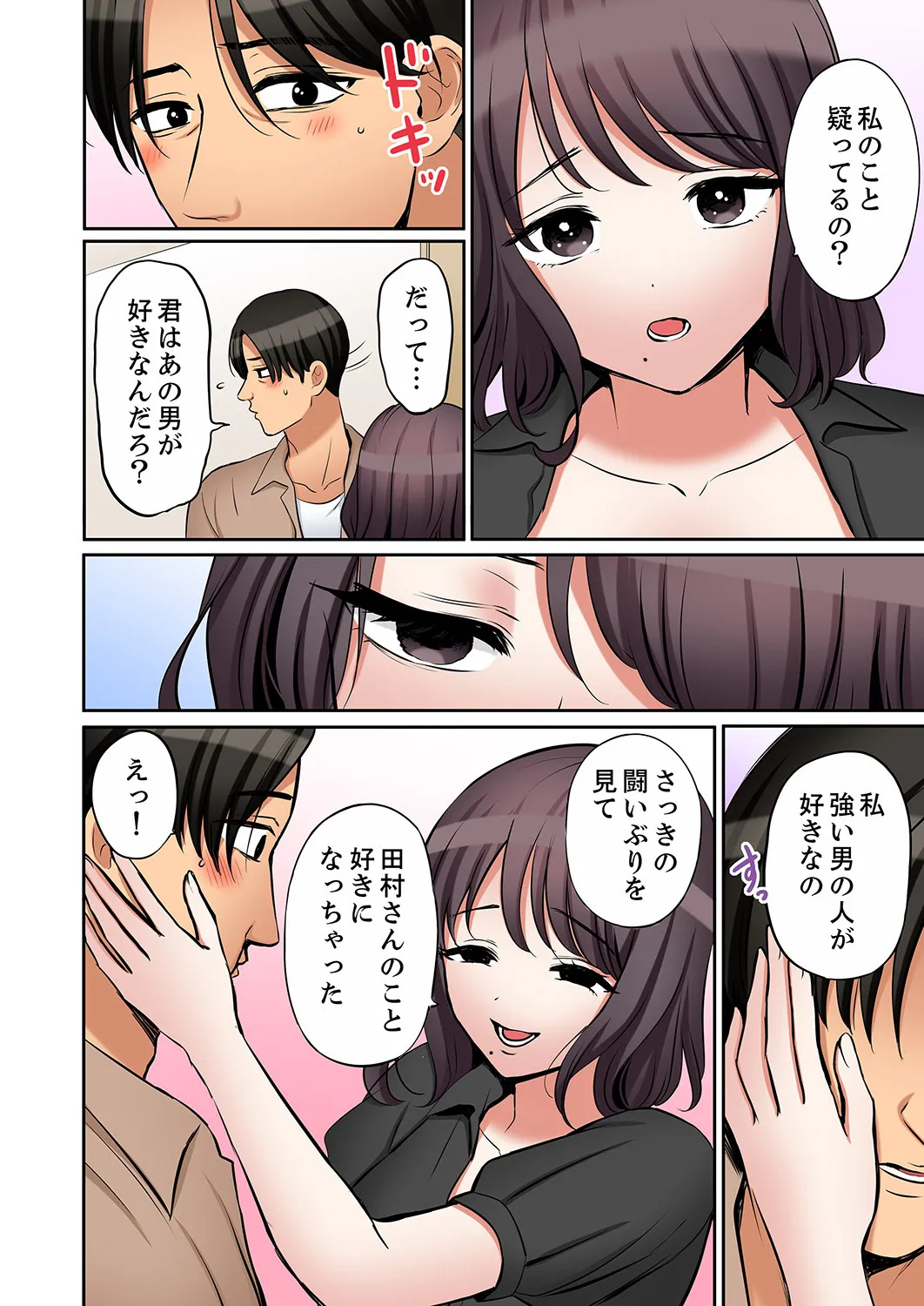 [Nanashiki Fuka] "Ato 3-kai wa Ikeru yo ne?" Otto no Kitaku Mae, Zetsurin Gitei ni Nando mo Hametaosareru Tsuma 61-64 - Page 85